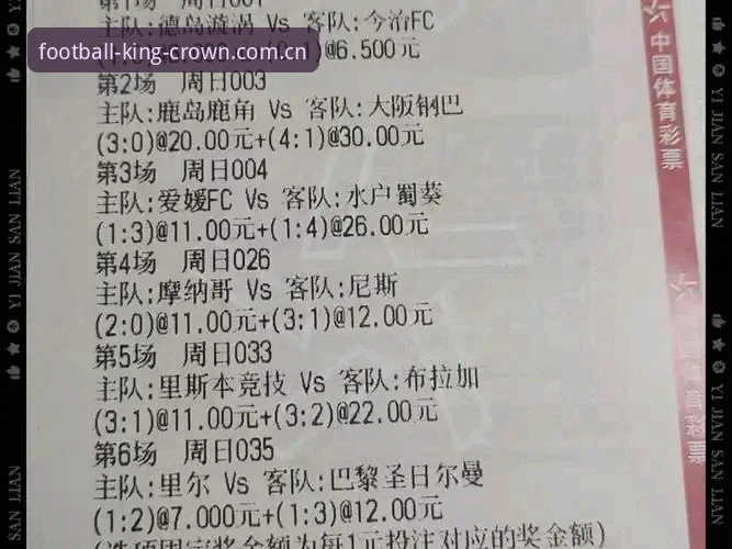 皇冠体育足球比分赛事数据到底怎么样？一个资深用户的3点真实感受